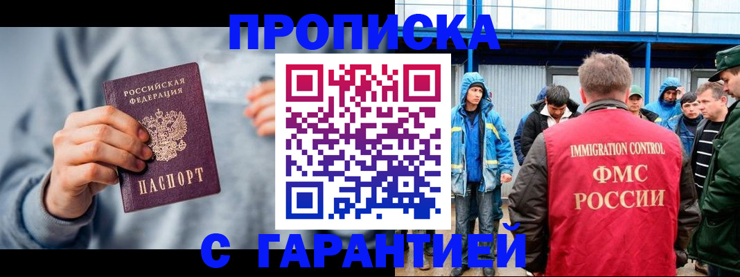 прописка штамп в Дятьково
