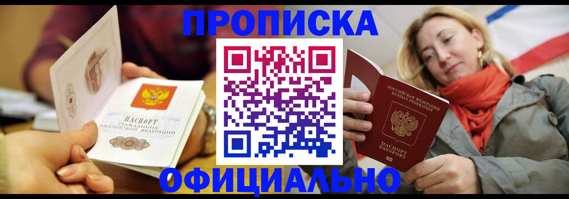 прописка гарантия в Дятьково