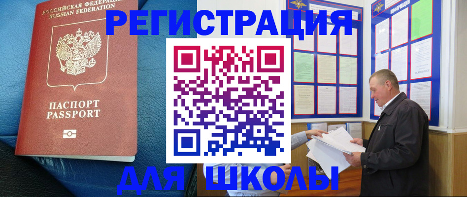 прописка ребенка в Дятьково
